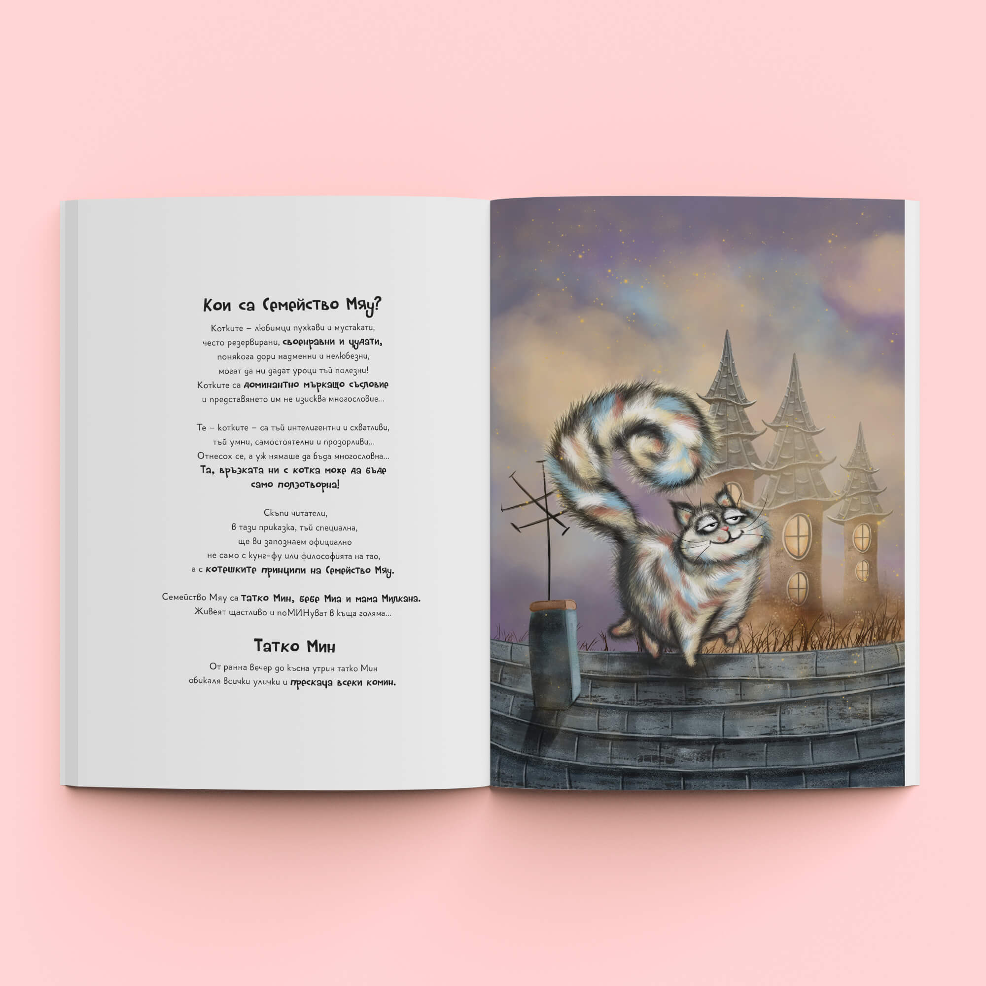 Inner pages Meow 1 (1)