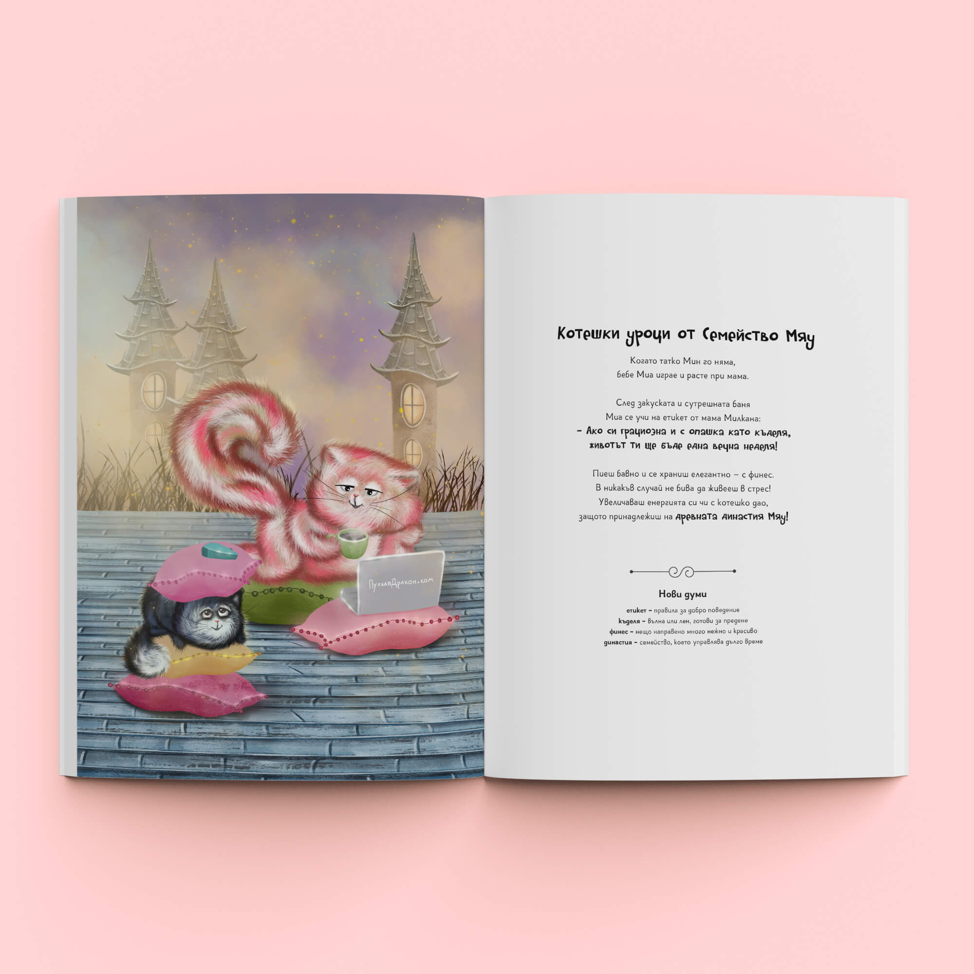 Inner pages Meow 2 (1)