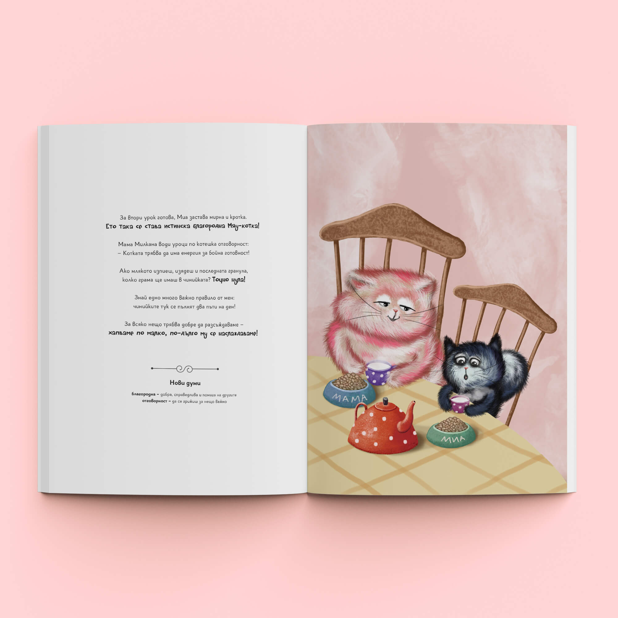 Inner pages Meow 3 (1)