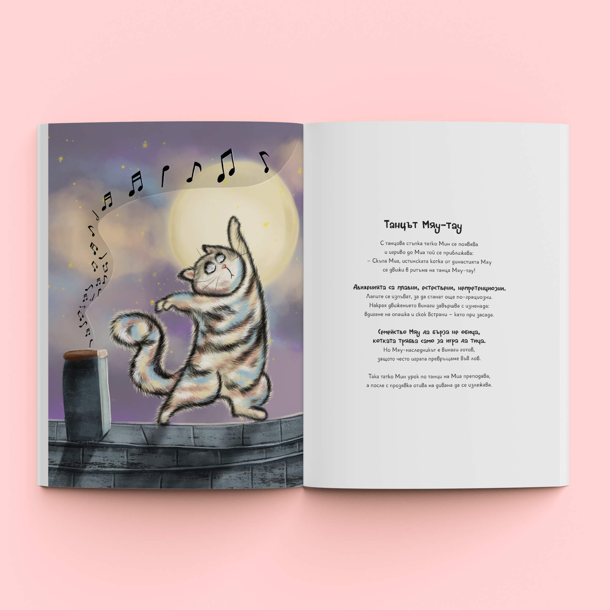 Inner pages Meow 4 (1)