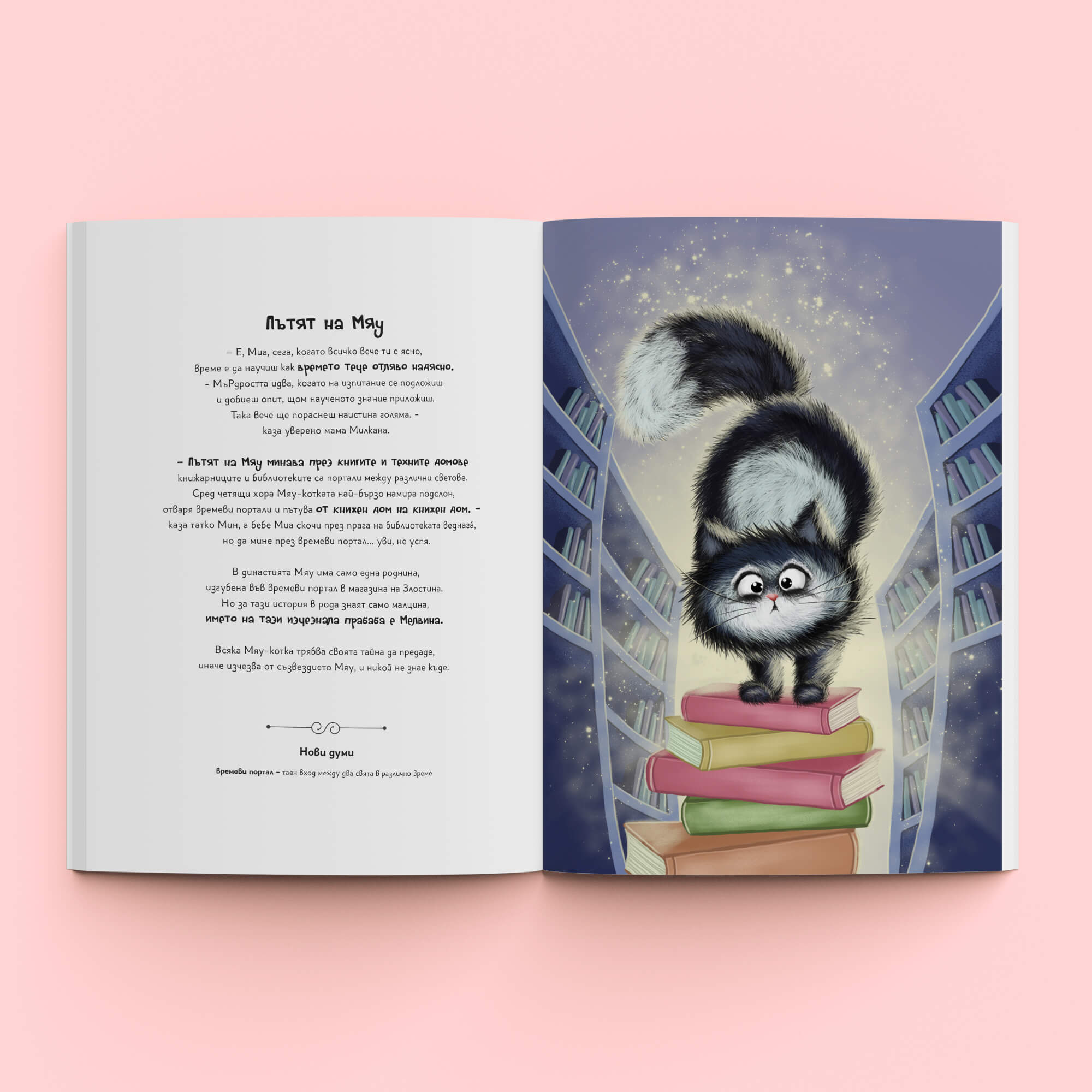 Inner pages Meow 5 (1)